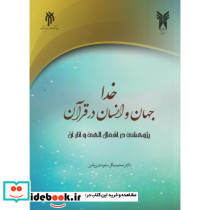خدا