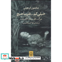 خیلی کم... تقریبا هیچ - تصویر 2