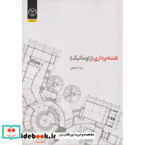 نقشه ژئوماتیک