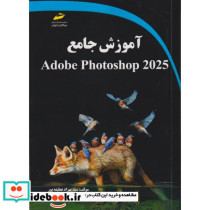 آموزش جامع Adobe Photoshop 2025