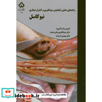 راهنمای عملی تشخیص