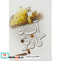 آب و کاریز