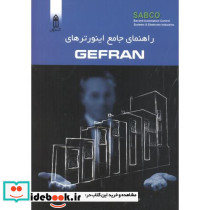 راهنمای جامع اینورترهای GEFRAN