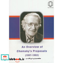 زبان محیط زیست چامسکی پروپوزال An Overview of chomskys Proposals