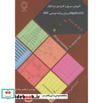 آموزش سریع و کاربردی نرم افزار دیگ سایلنت DIgSILENT و زبان برنامه نویسی DPL