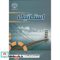 استاتیک اثر یونس علیزاده