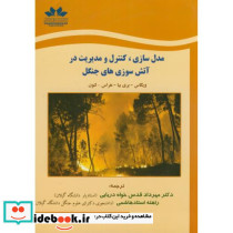 مدل سازی نشر حق شناس