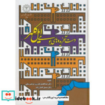 دست آفریده های بومی ایل کلهر