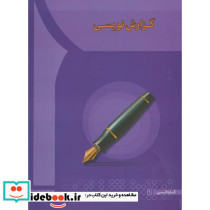 گزارش نویسی نشر انتشارات آها