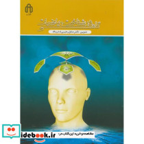 گامی در شناخت ریاضیات