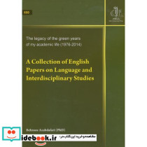 مجموعه مقالات علمی انگلیسی A Collection of English Papers on Language and Interdisciplinary Studise