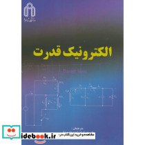 الکترونیک قدرت اثر علی دستفان