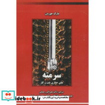 سرمته های حفاری نفت و گاز