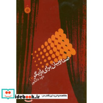 صدا و بیان برای بازیگر 1