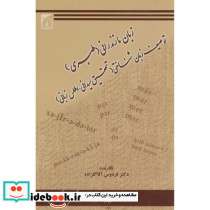 زبان مازندرانی