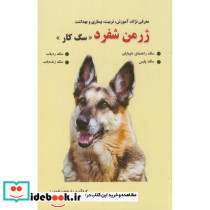 معرفی نژاد