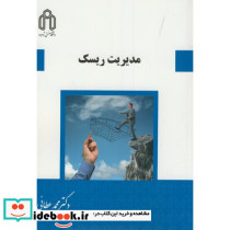 مدیریت ریسک عطائی