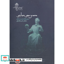 محمدبن موسی خوارزمی