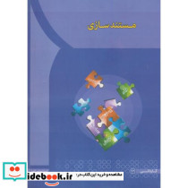 مستند سازی نشر انتشارات آها