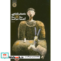 باستان شناسی آسیای مرکزی جلد اول