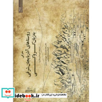 روستاهای آذربایجان شرقی به ربان کروکی د.تبریز