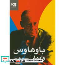 باوهاوس وایمار 