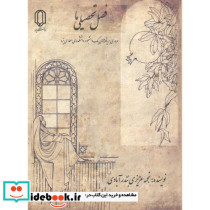 فصل تحصیلی ما