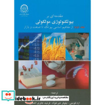 مقدمه ای بر بیوتکنولوژی مولکولی جلد2