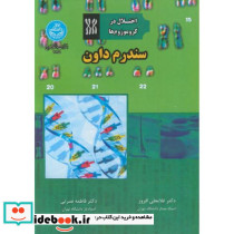سندرم داون - تصویر 2