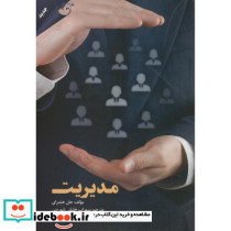 مدیریت نشر مهربان
