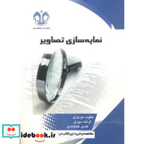 نمایه سازی تصاویر