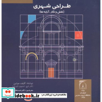 طراحی شهری نقش و نگار