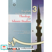 انگلیسی برای دانشجویان رشته الهیات و معارف اسلامی