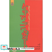 جهاد یا تروریسم