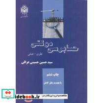 حسابرسی دولتی نشر دانشگاه تربیت معلم خوارزمی