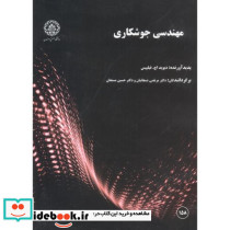 مهندسی جوشکاری