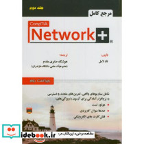 Network نت ورک پلاس 2