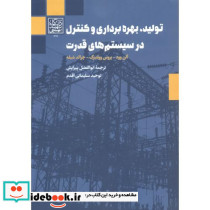 تولید