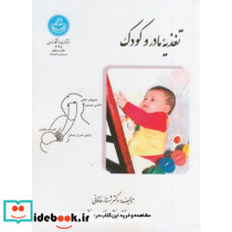 تغذیه مادر و کودک
