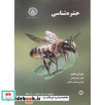 حشره شناسی نشر دانشگاه صنعتی