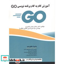 آموزش گام به گام برنامه نویسی GO