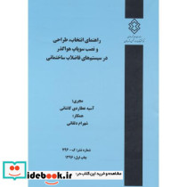 شماره نشر گ-796