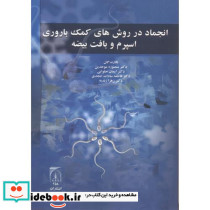 انجماد در روش های کمک باروری اسپرم و بافت بیضه
