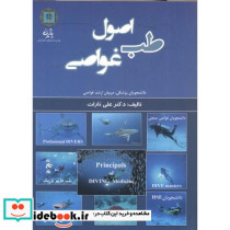 اصول طب غواصی