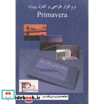 نرم افزار طراحی و کنترل پروژه Primavera