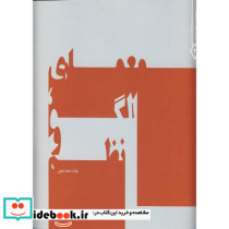 معماری نشر خاک