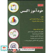 خودآموز اکسس