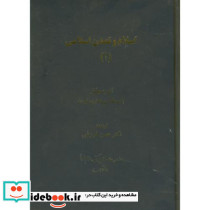 اسلام و تمدن اسلامی یک