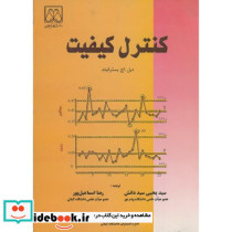 کنترل کیفیت نشر دانشگاه گیلان