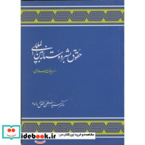 حقوق بشر دوستانه بین المللی